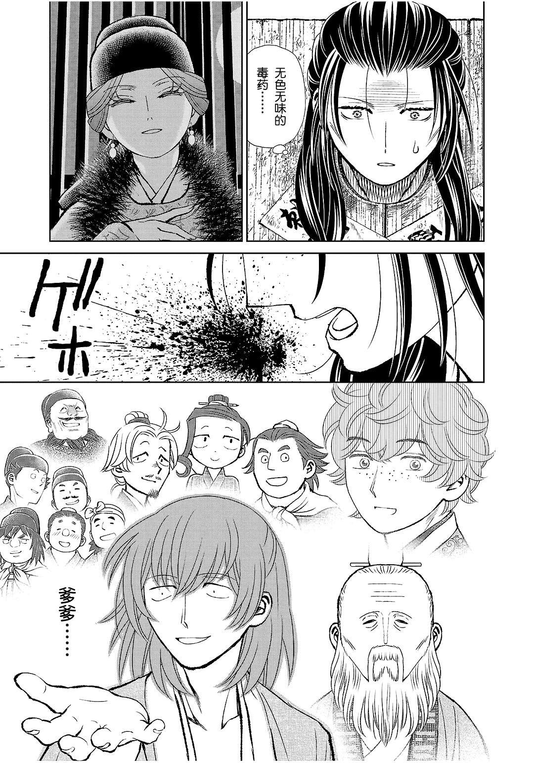 第40话