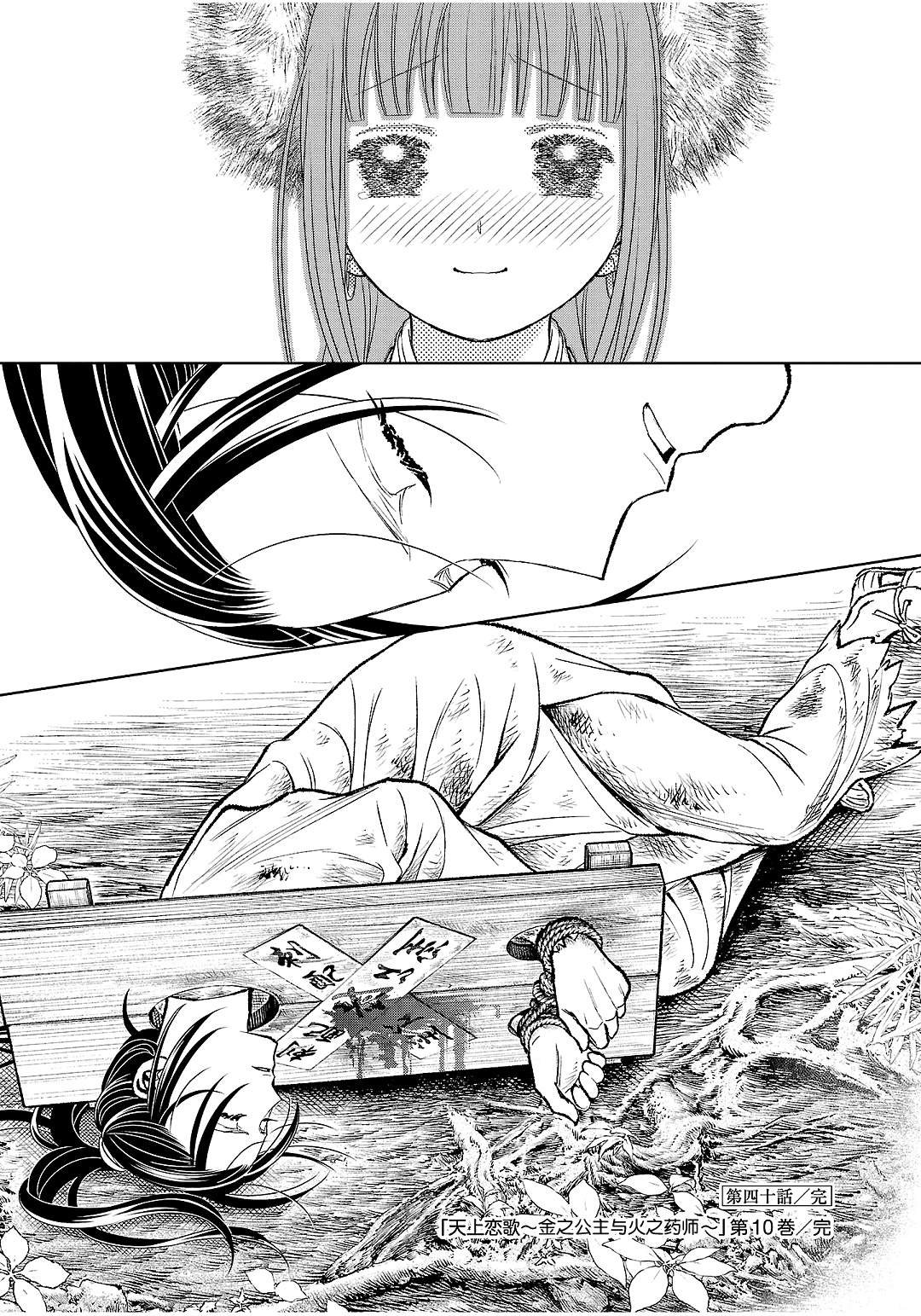 第40话