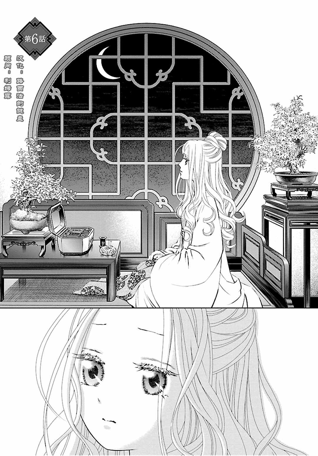第6话
