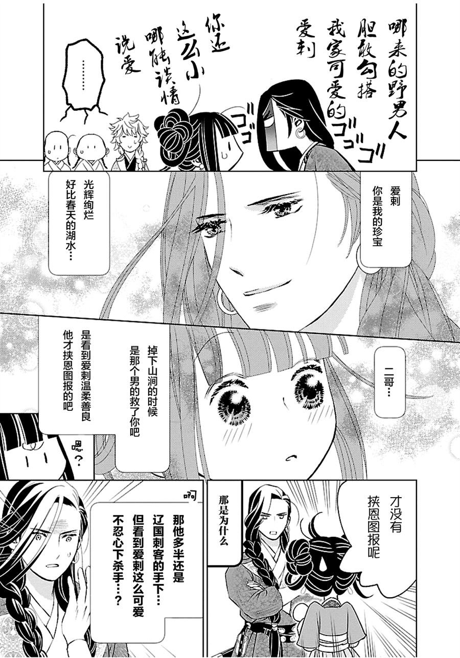 第7话