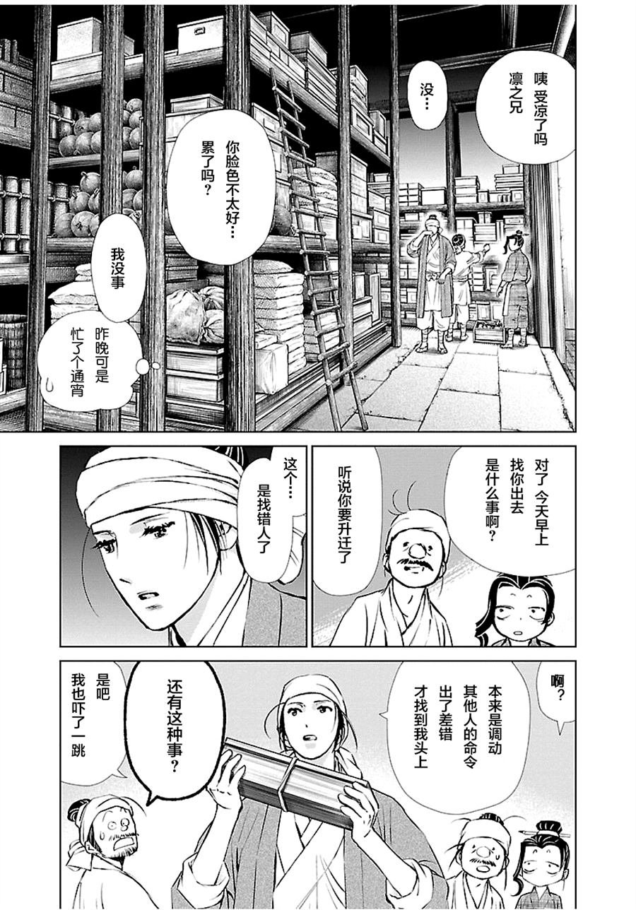 第7话