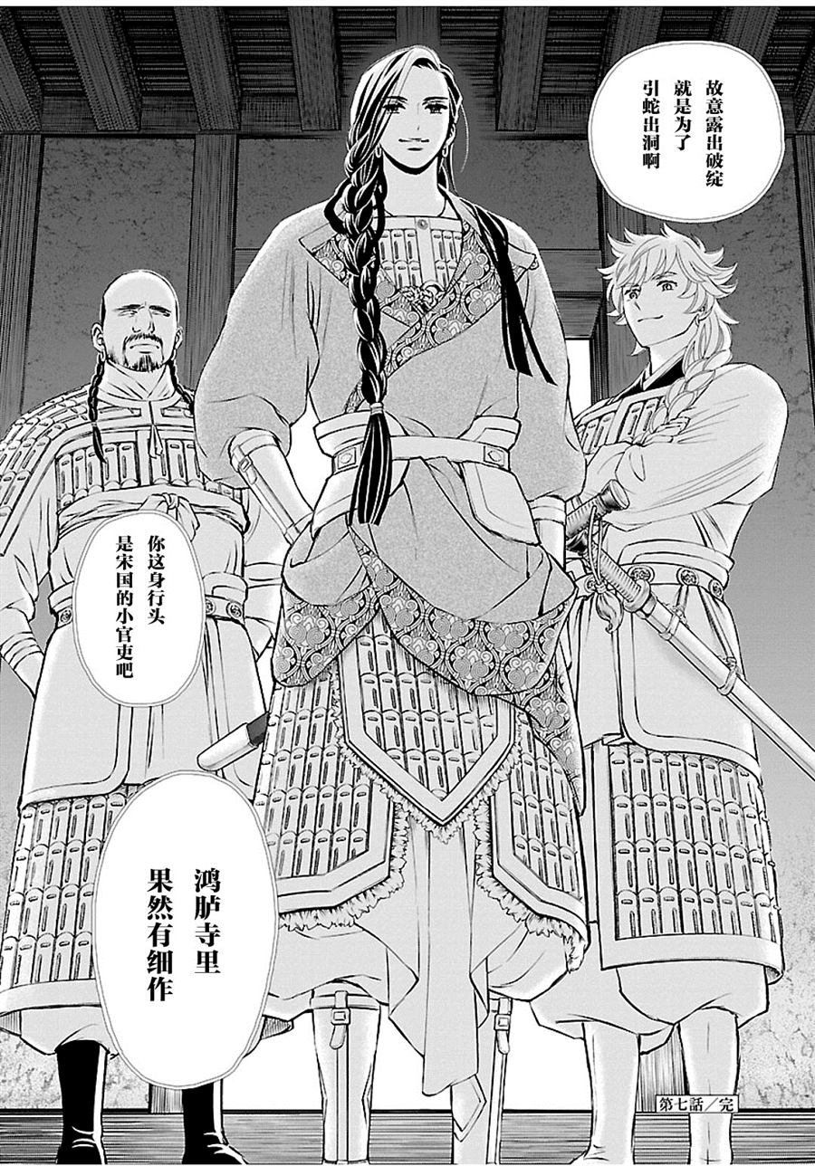 第7话