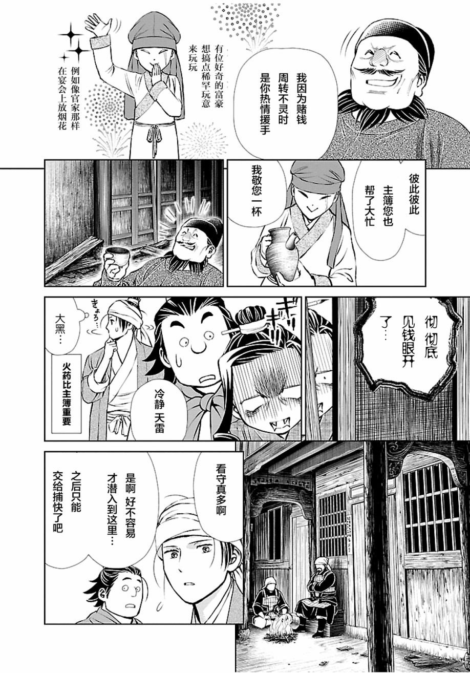 第8话