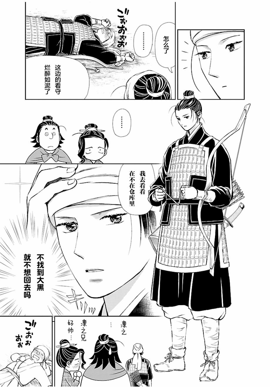 第8话