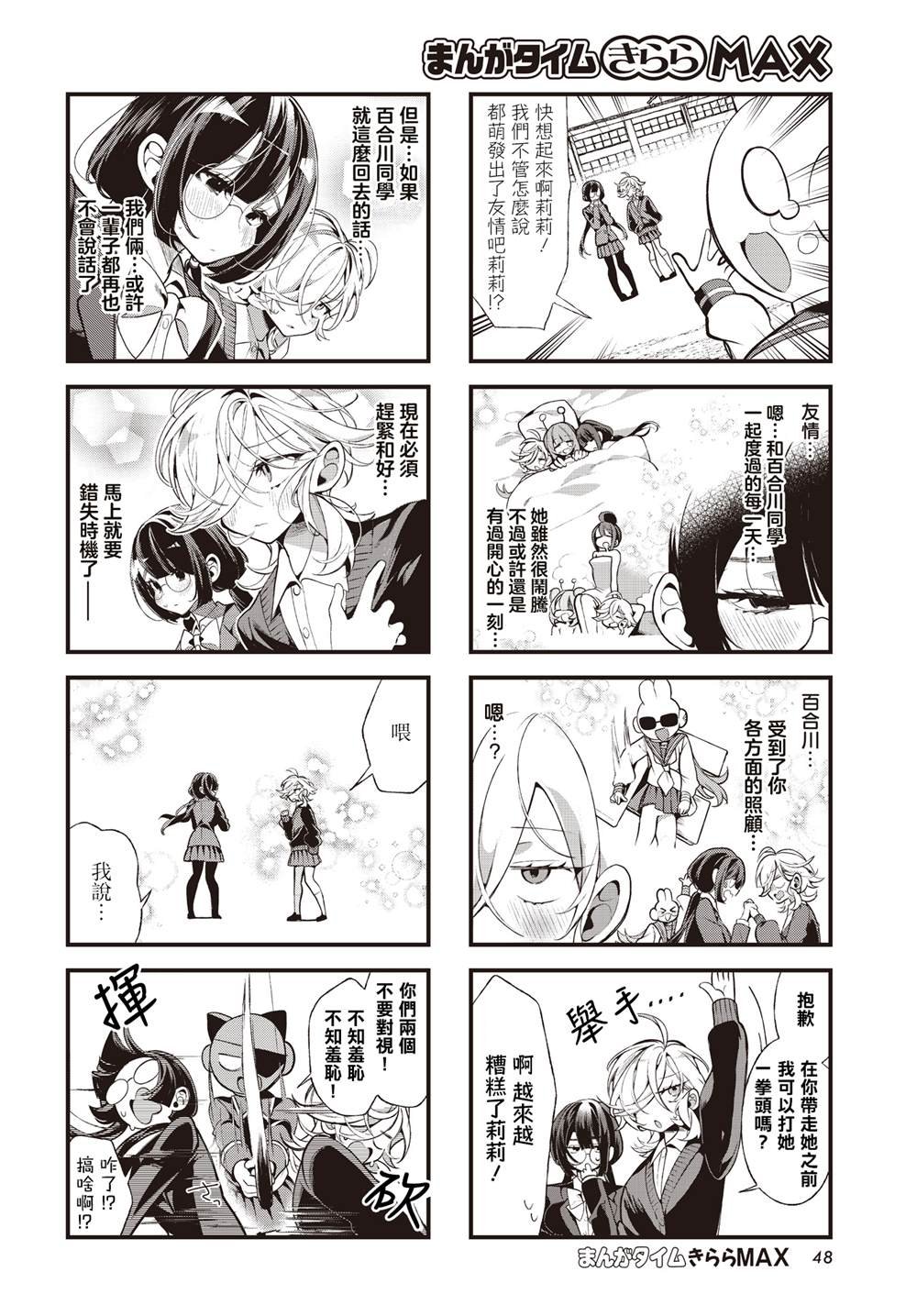 第12话