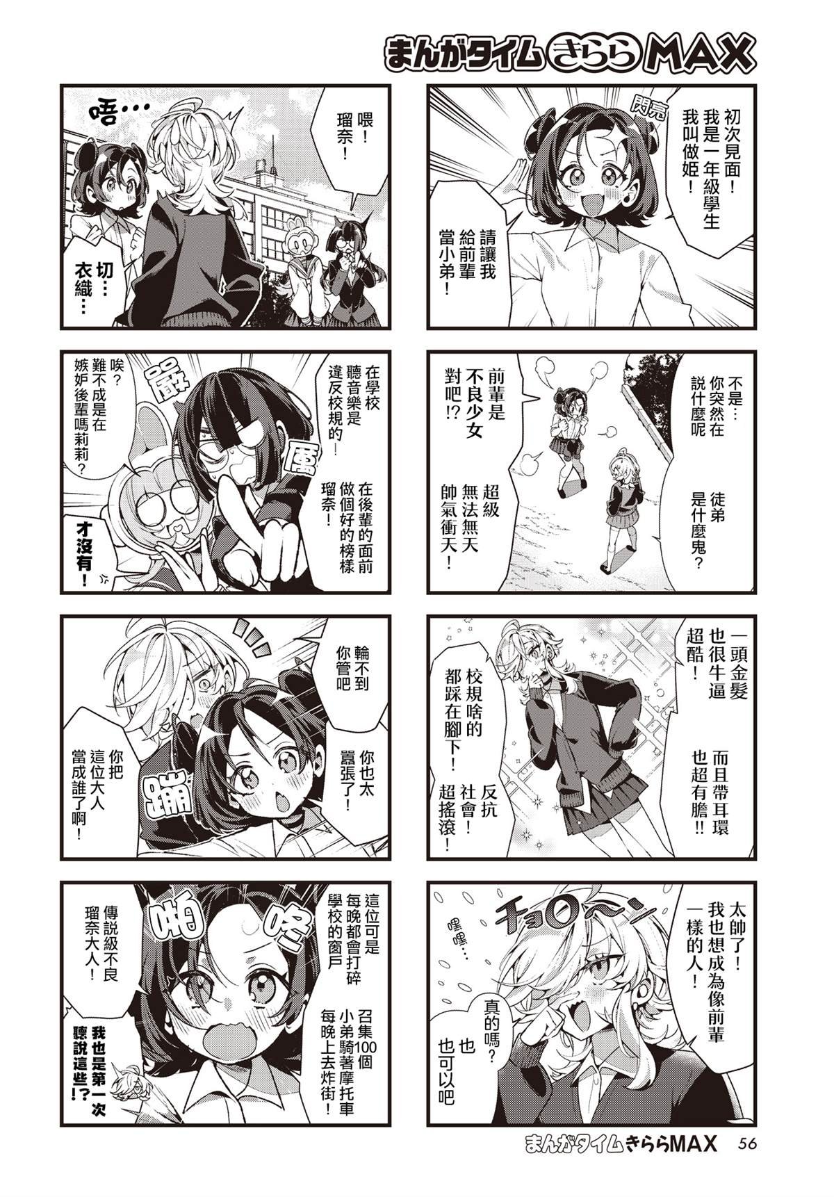 第3话