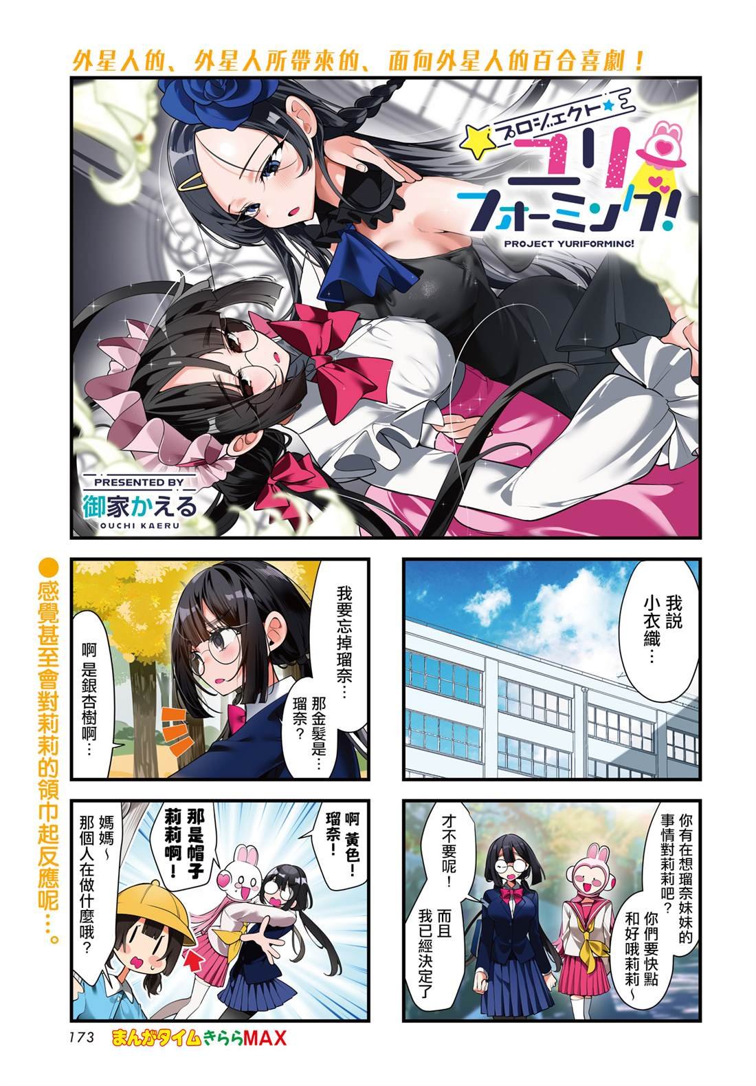 第6话