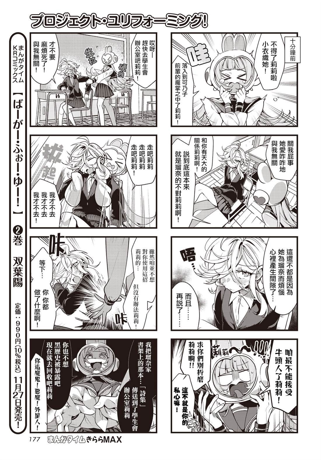 第6话