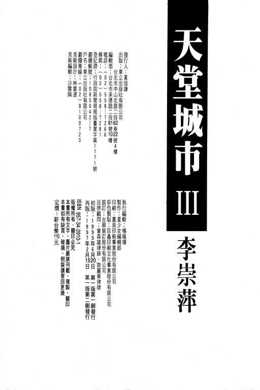第3卷