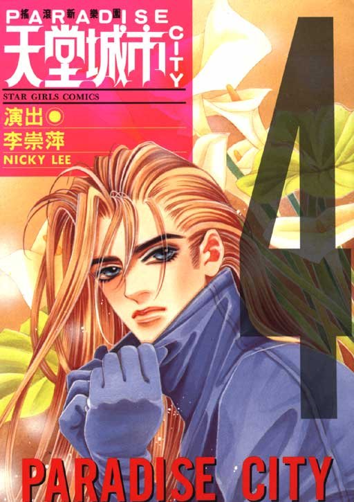 第4卷