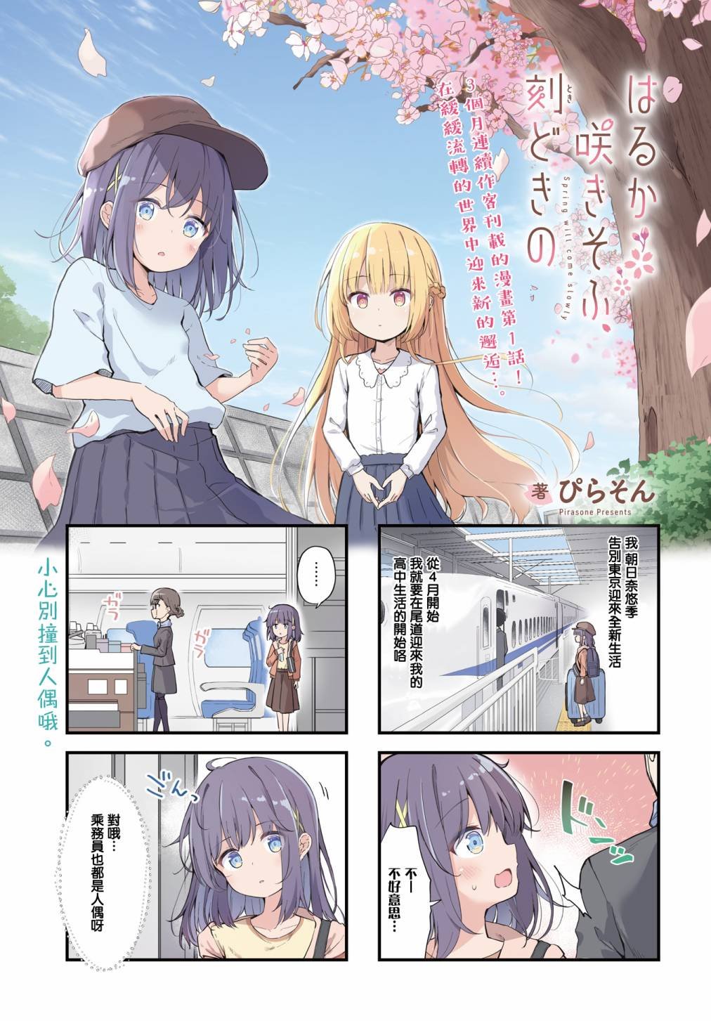 第1话