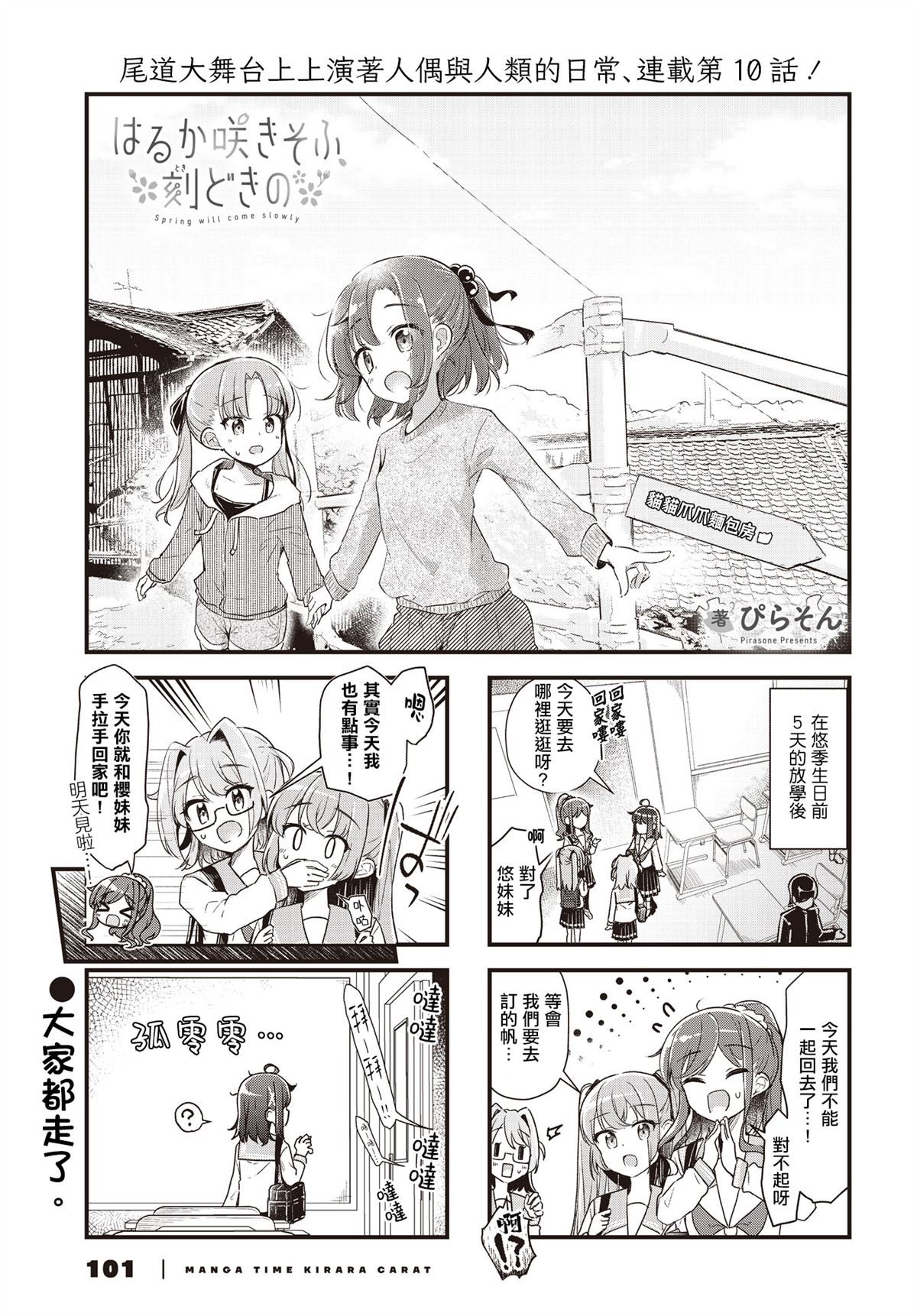 第10话