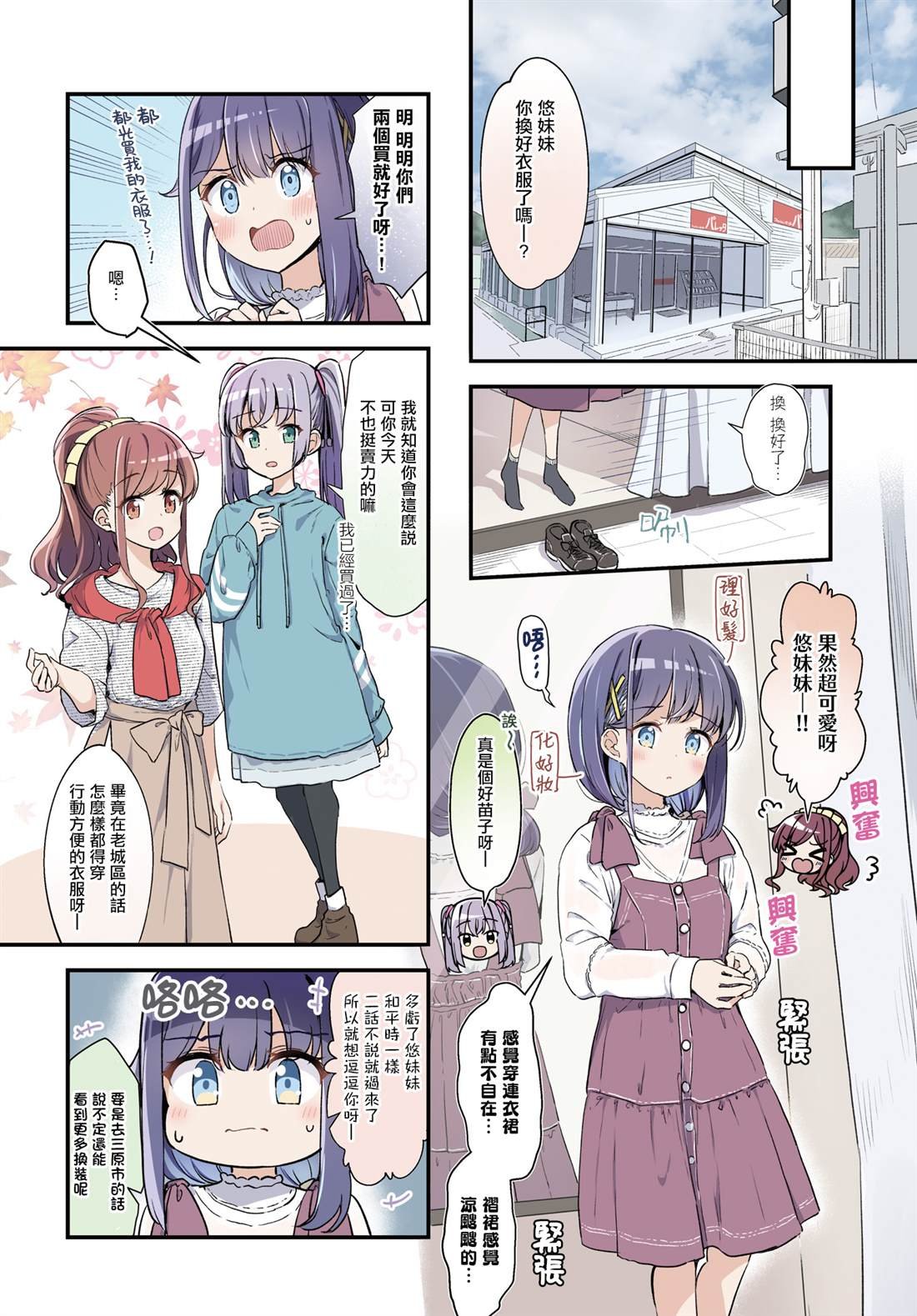 第11话