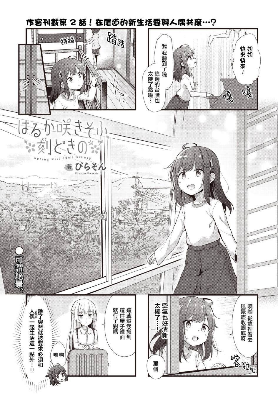 第2话