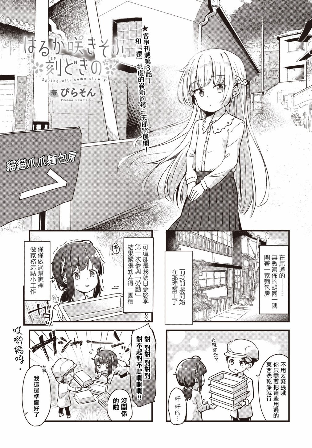 第3话