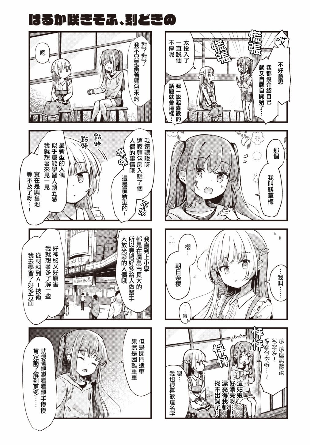 第3话
