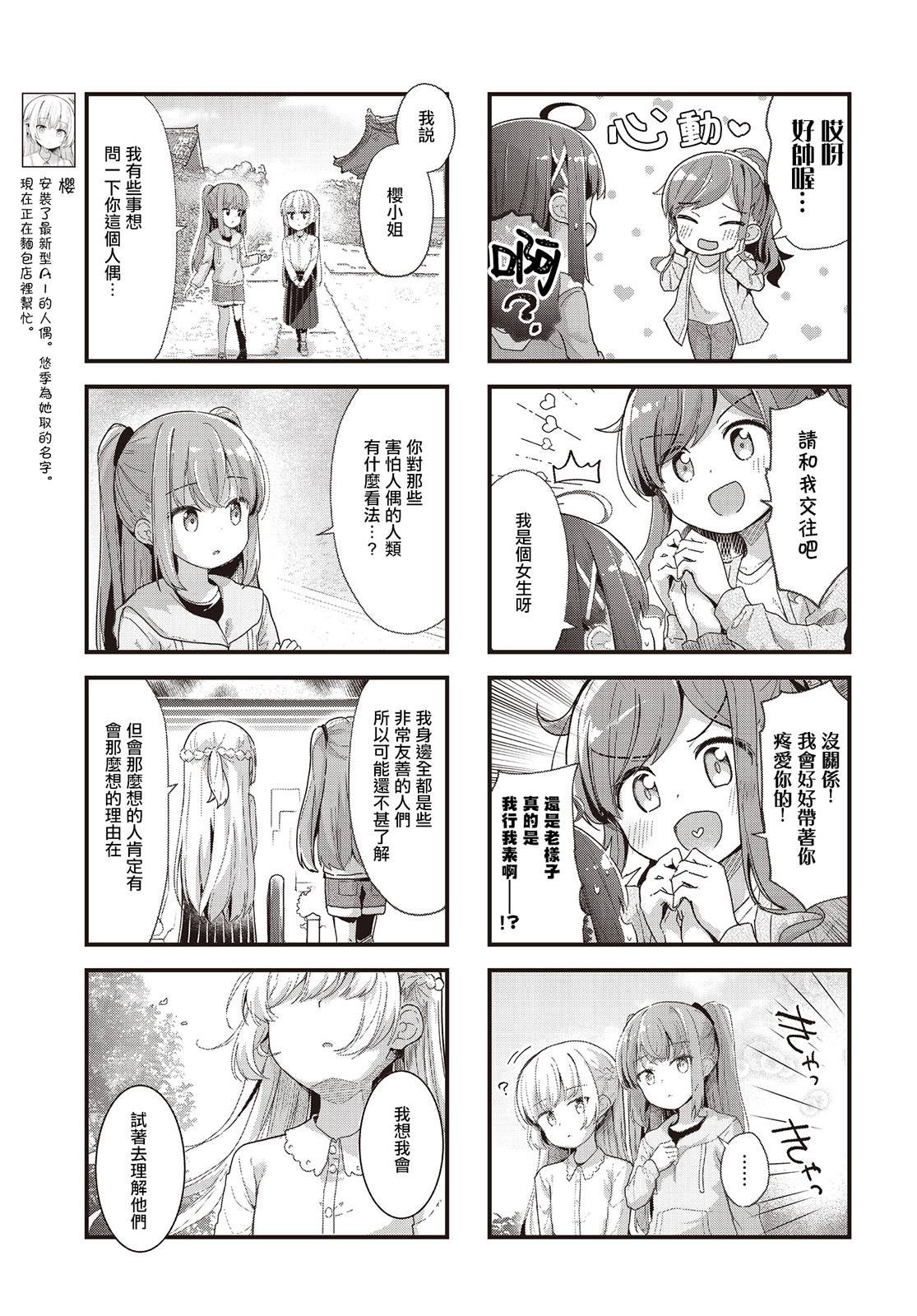 第4话