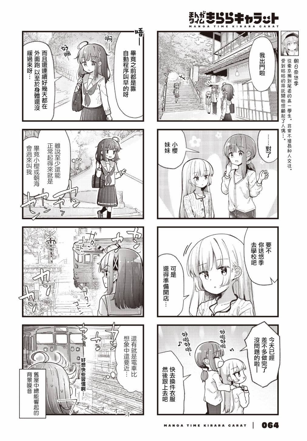 第5话