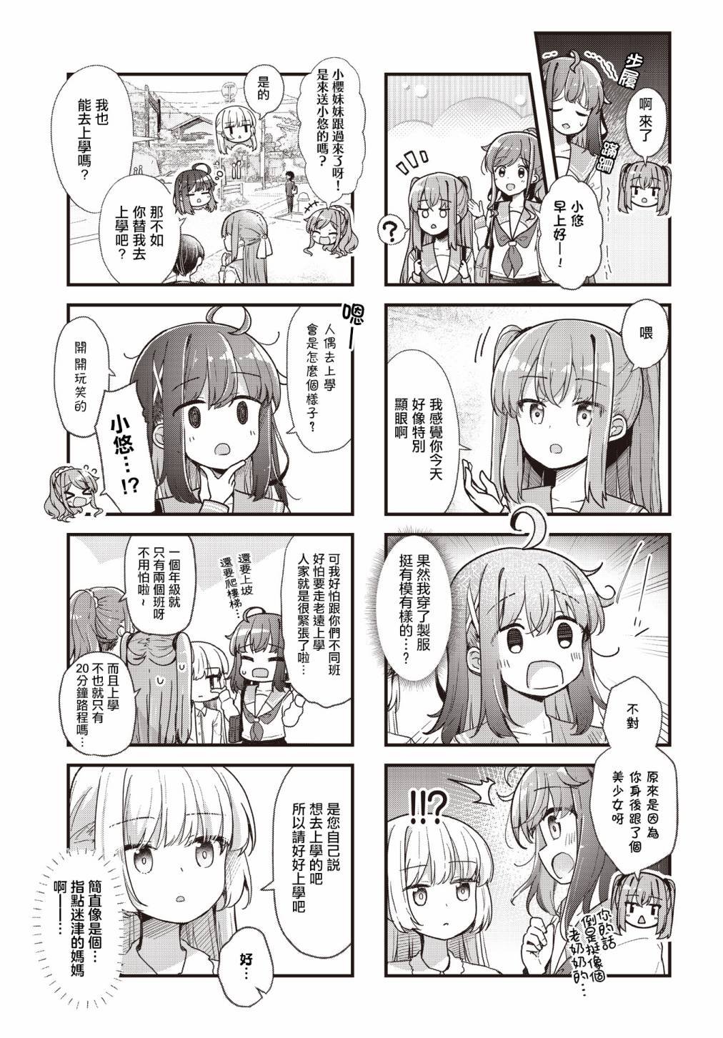 第5话