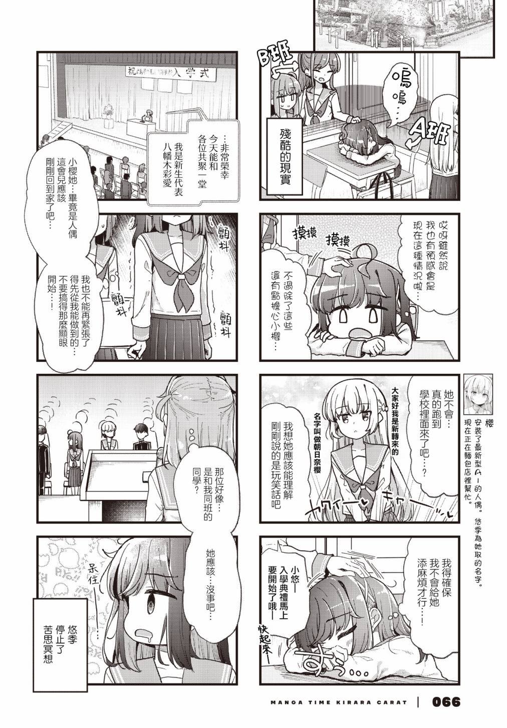 第5话
