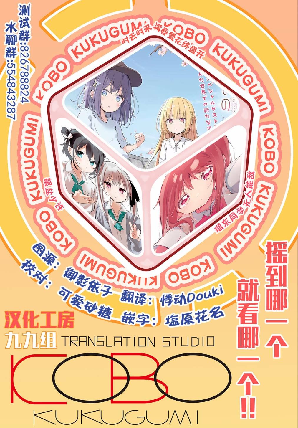 第5话