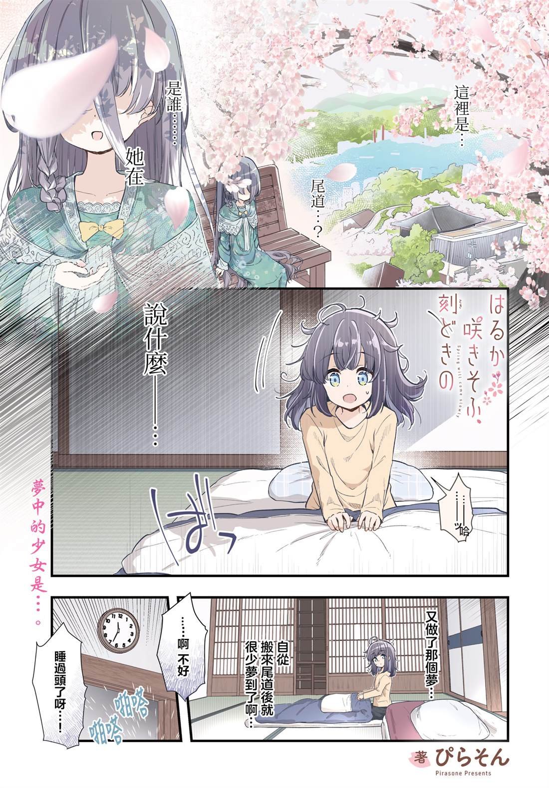 第7话