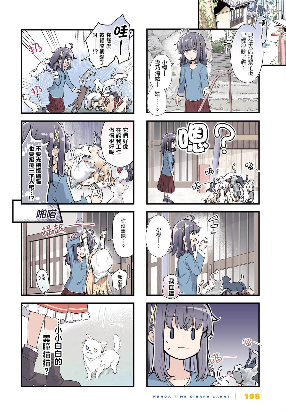 第7话