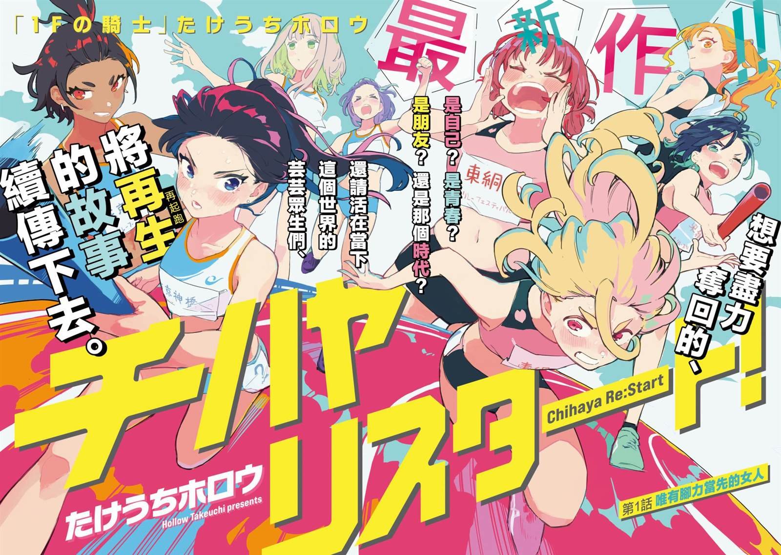 第1话