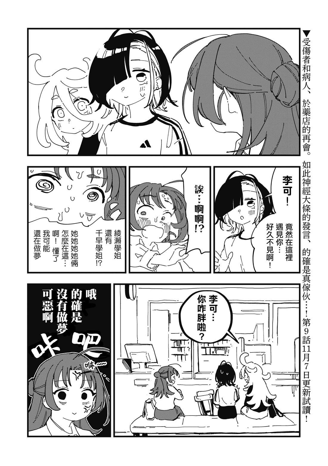 第8话