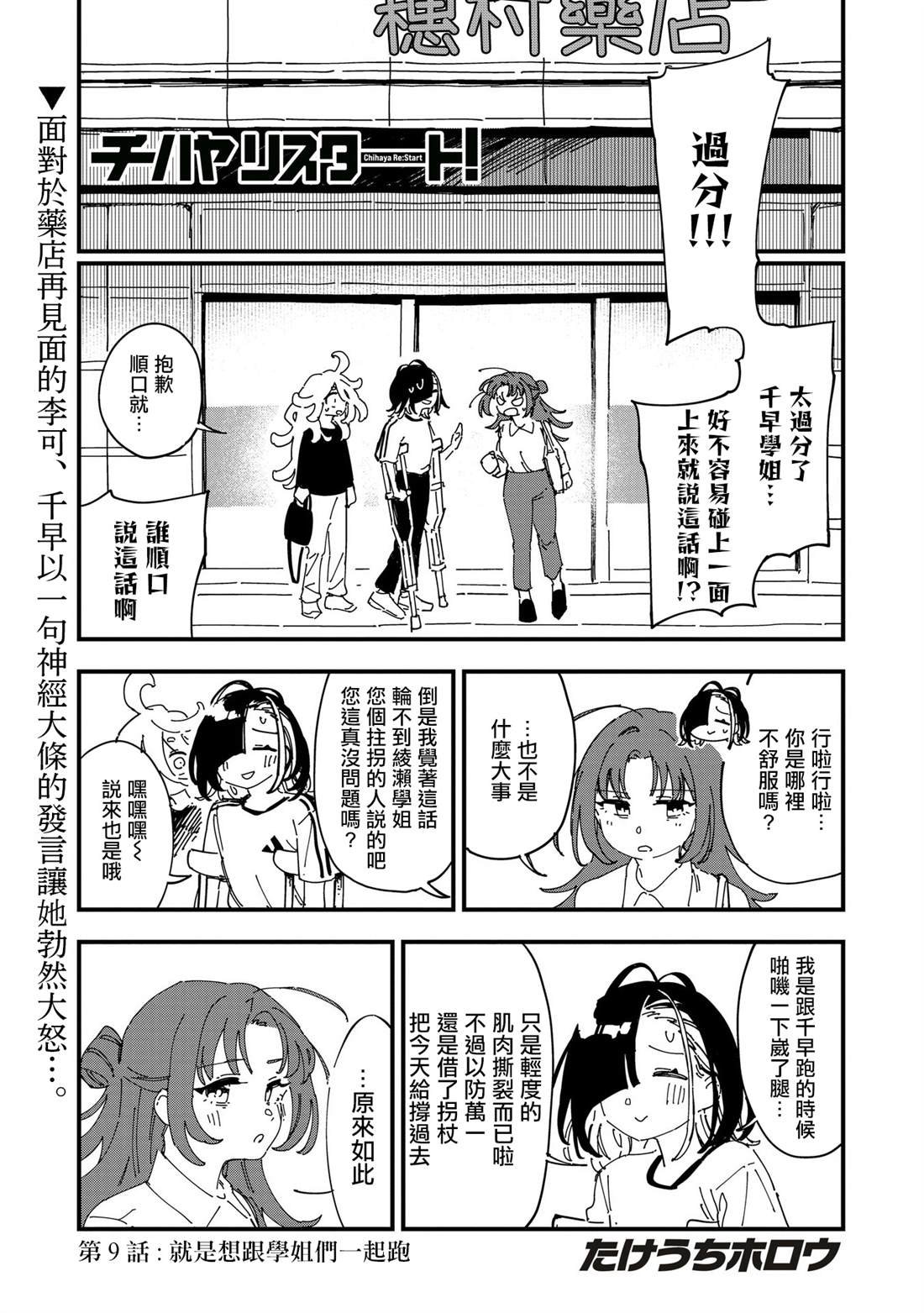 第9话
