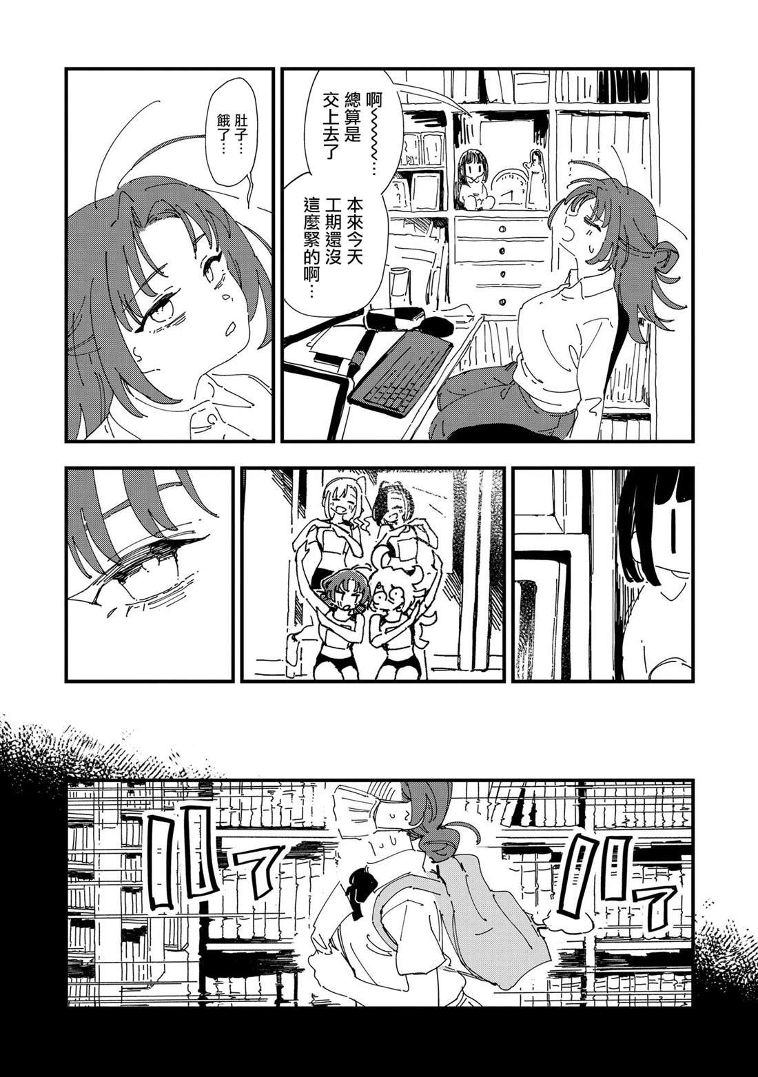 第9话