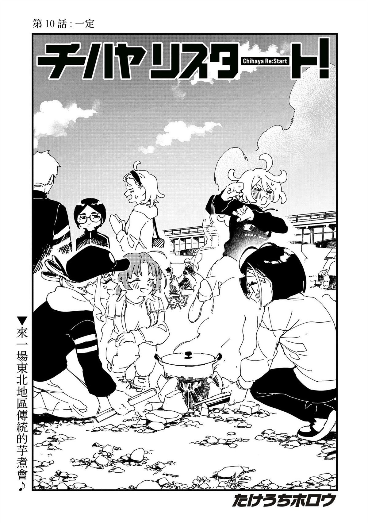 第10话