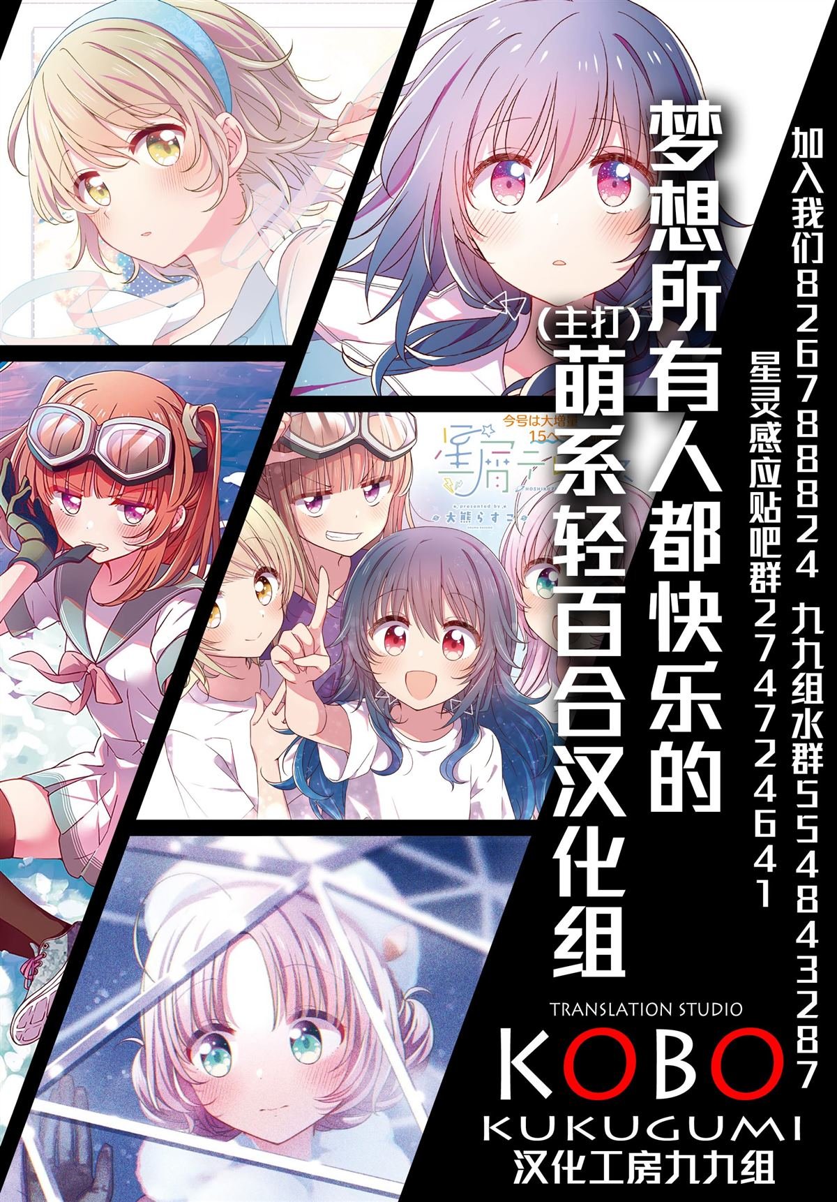 第10.5话
