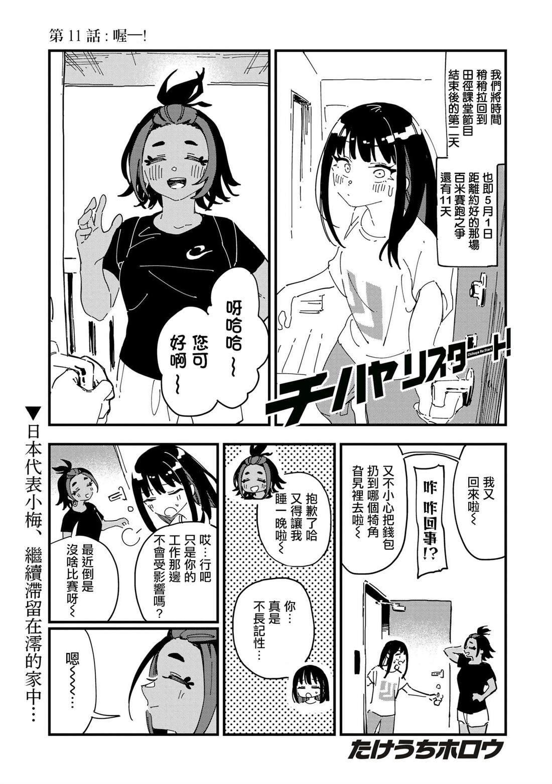 第11话