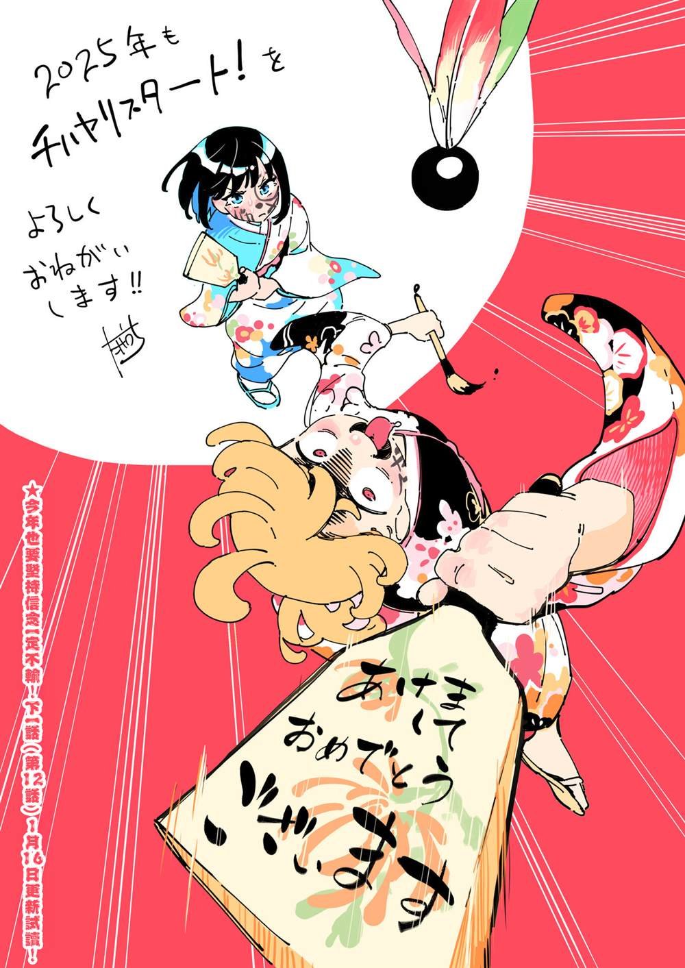 第12话