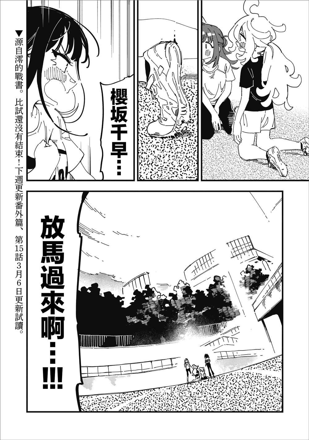 第14话