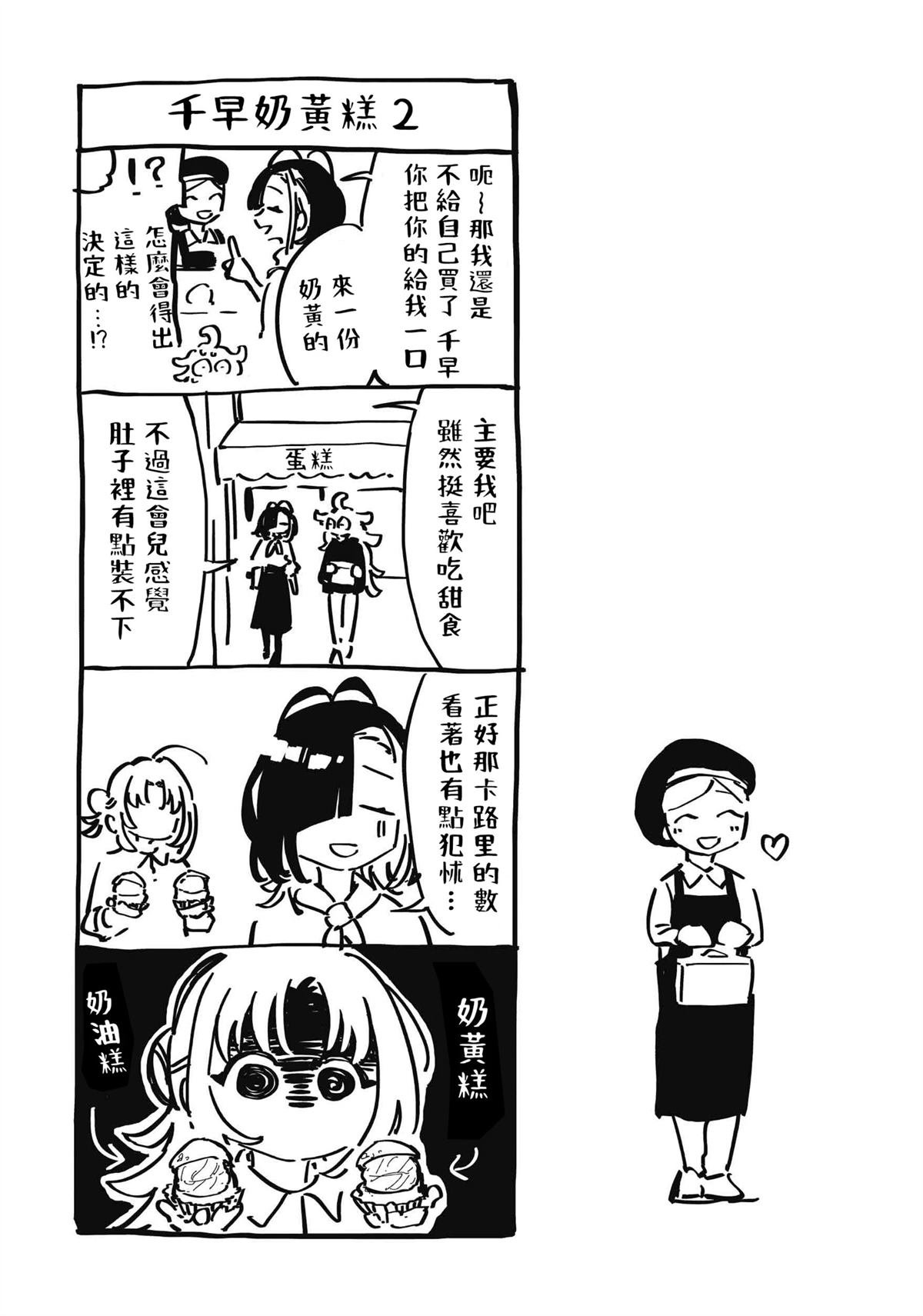 第14.5话