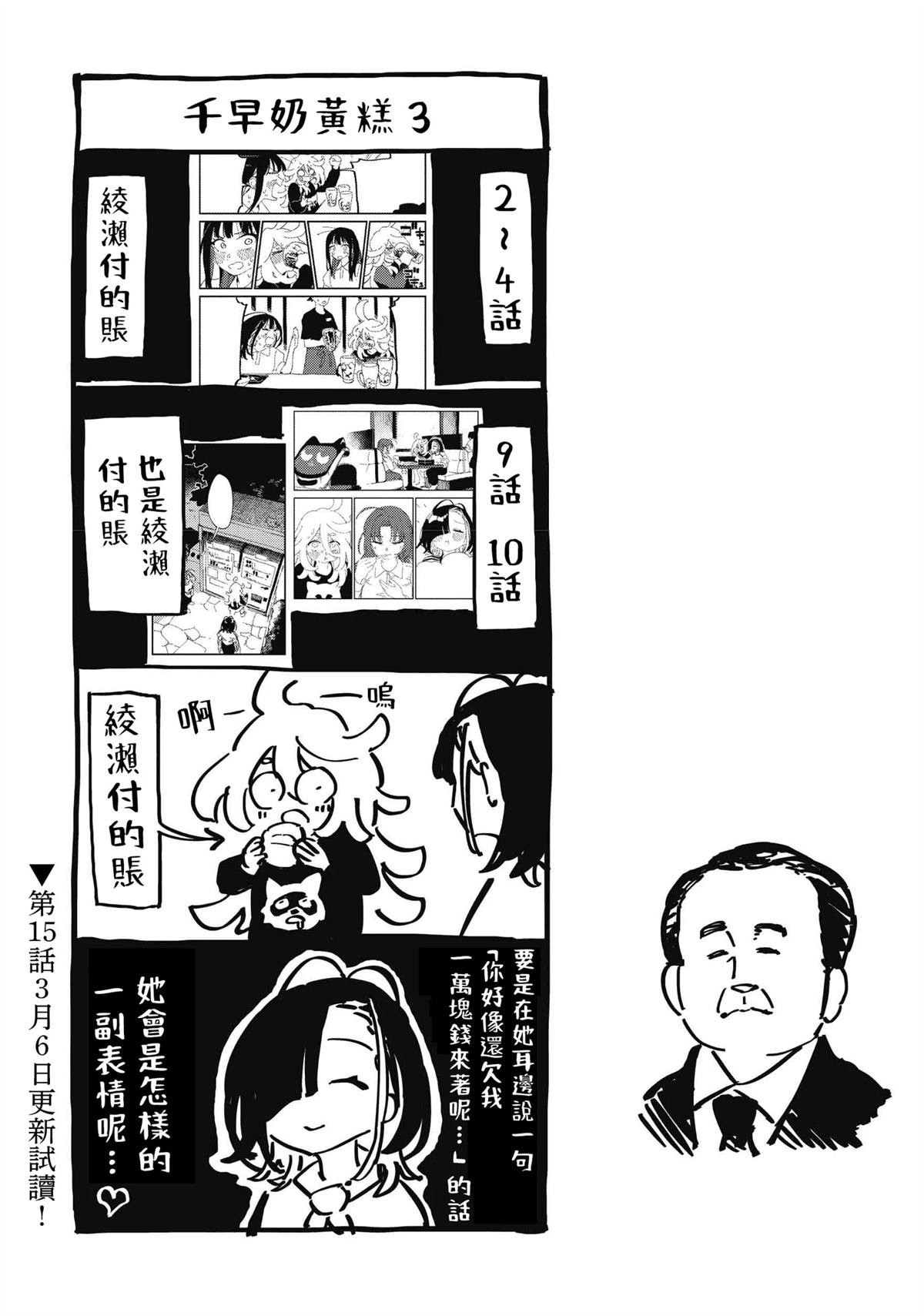 第14.5话