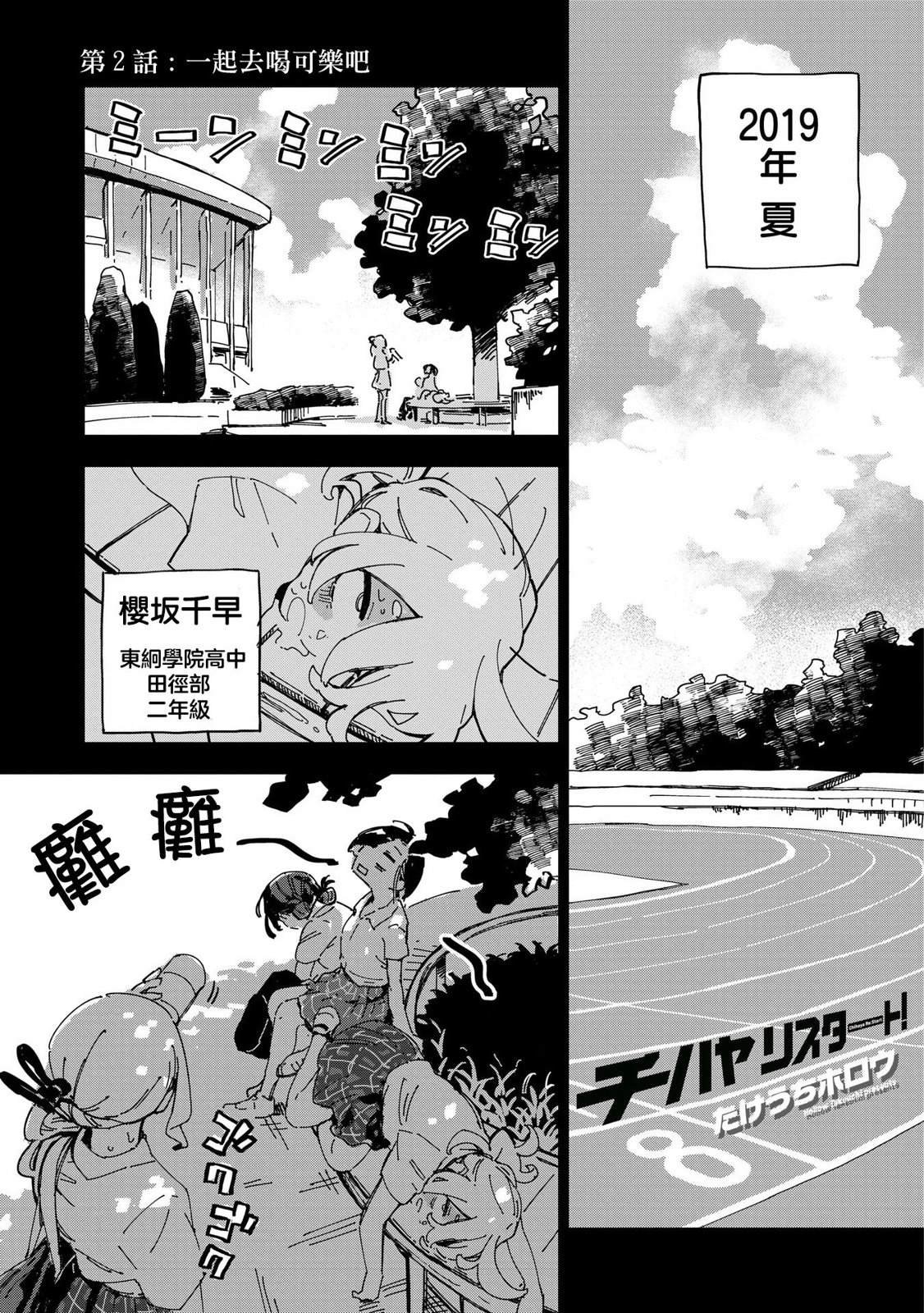 第2话