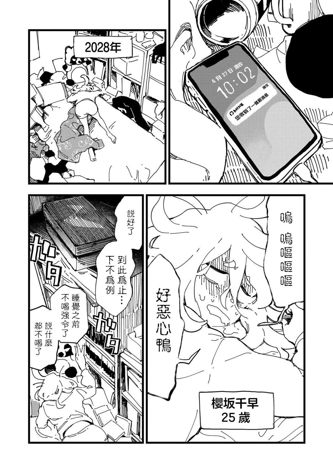 第2话