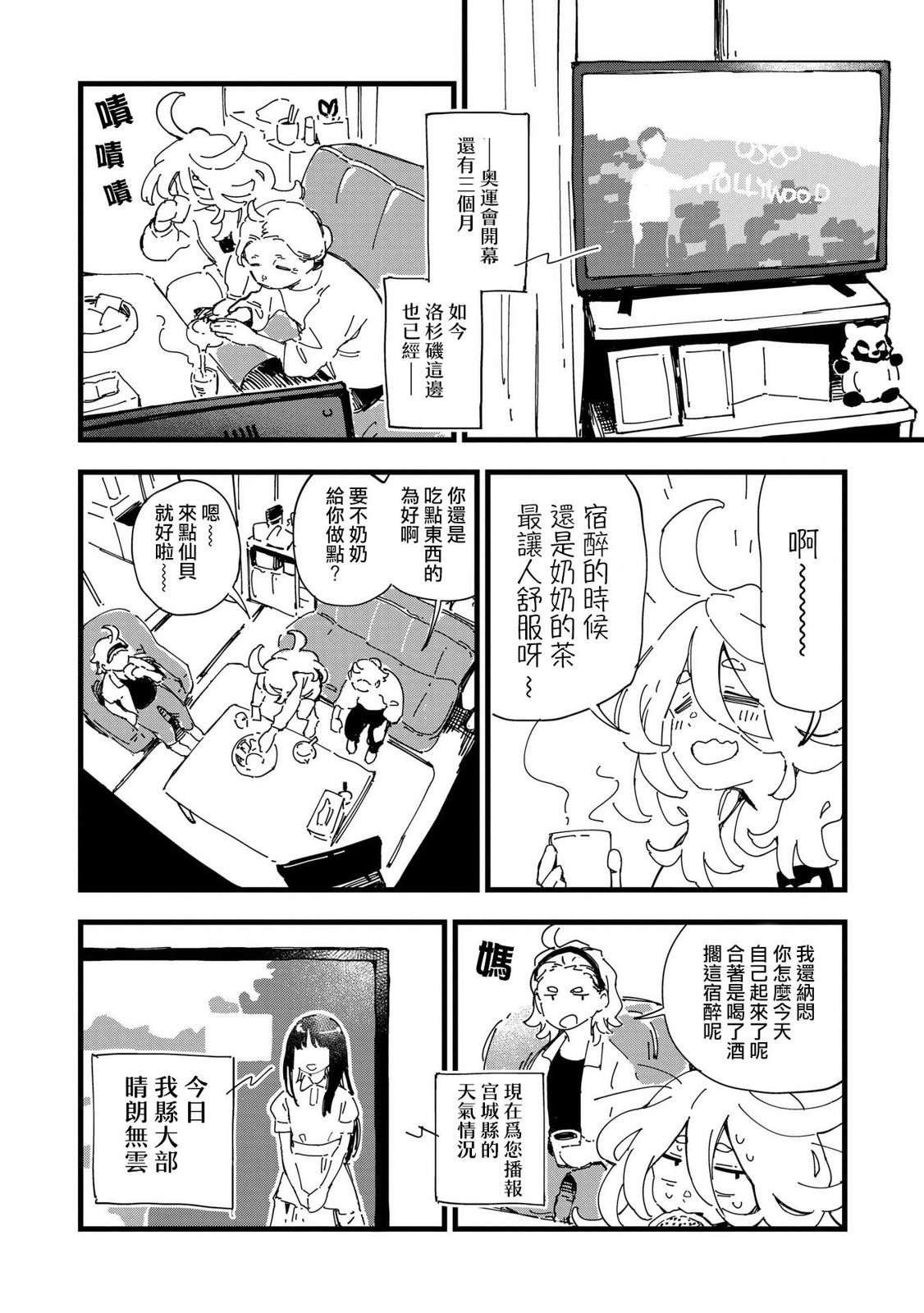 第2话