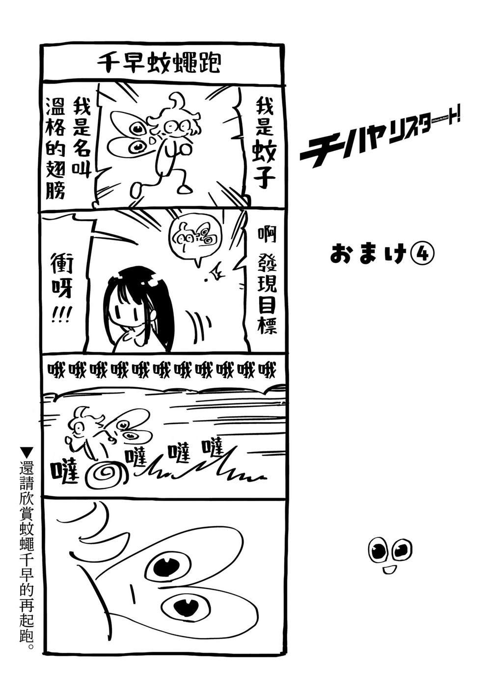 第16.5话