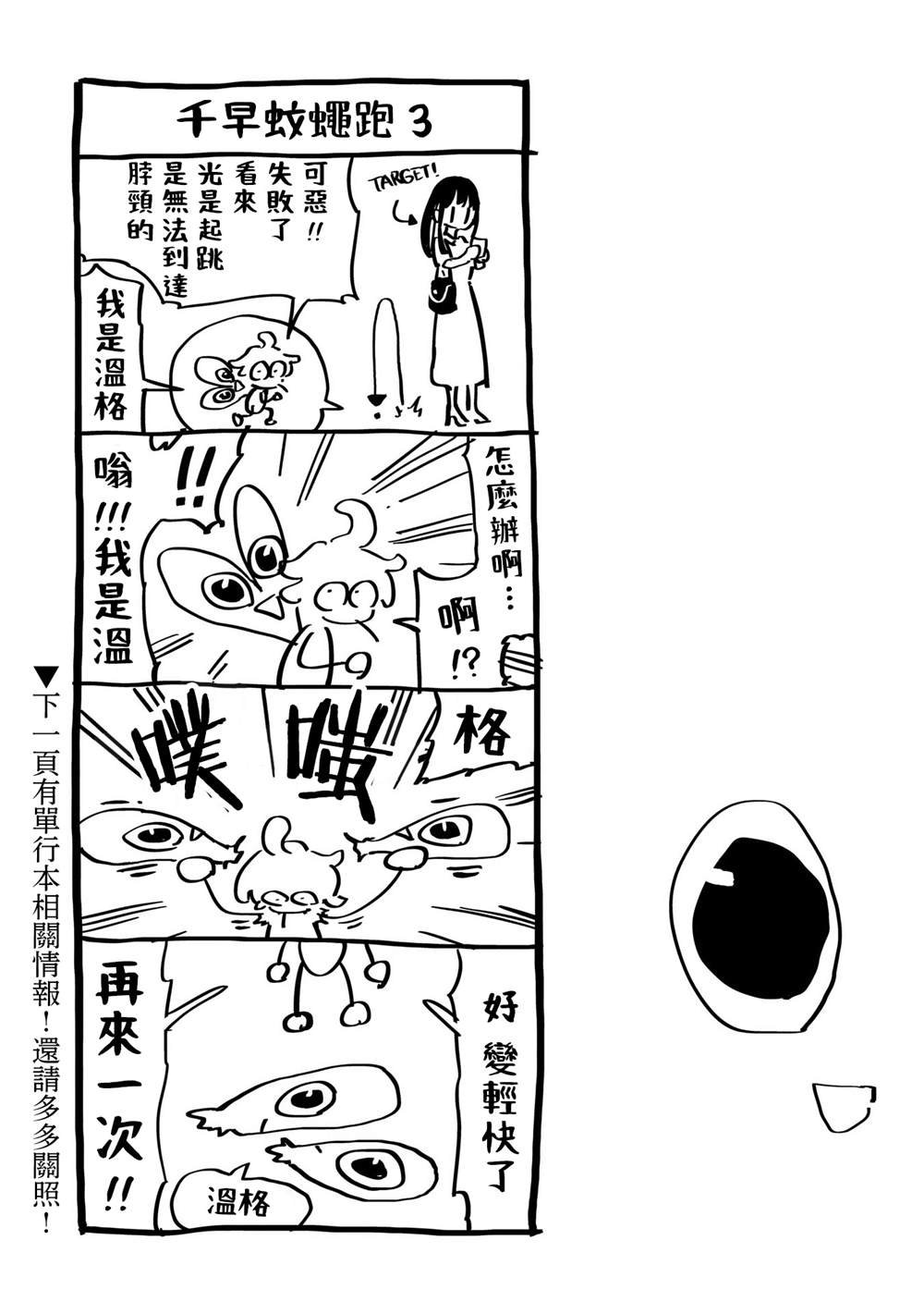 第16.5话