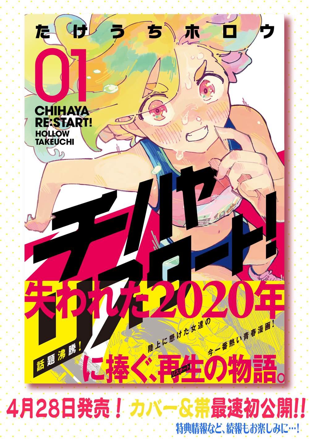 第16.5话