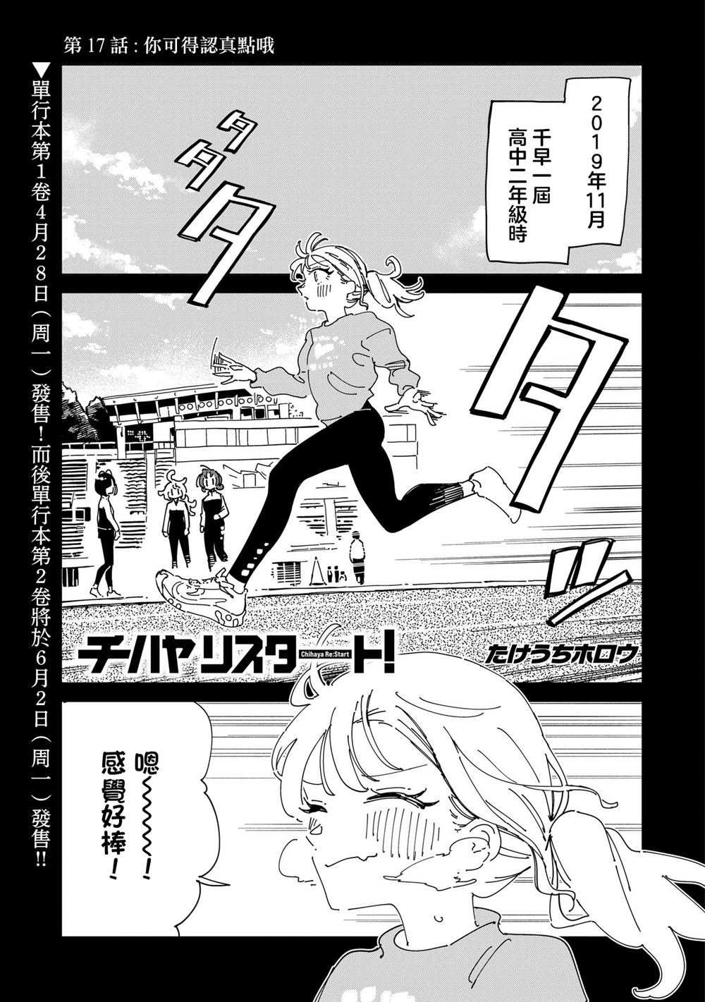 第17话