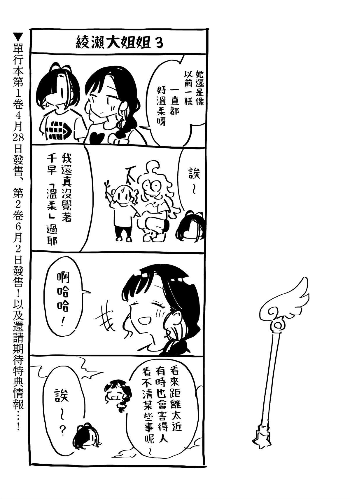 第17.5话