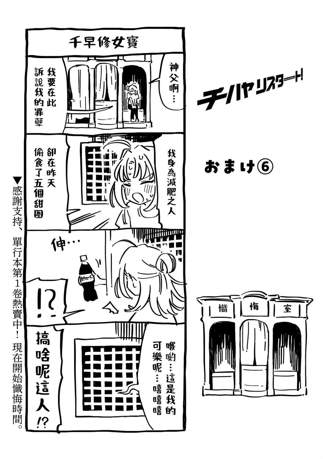 第18.5话