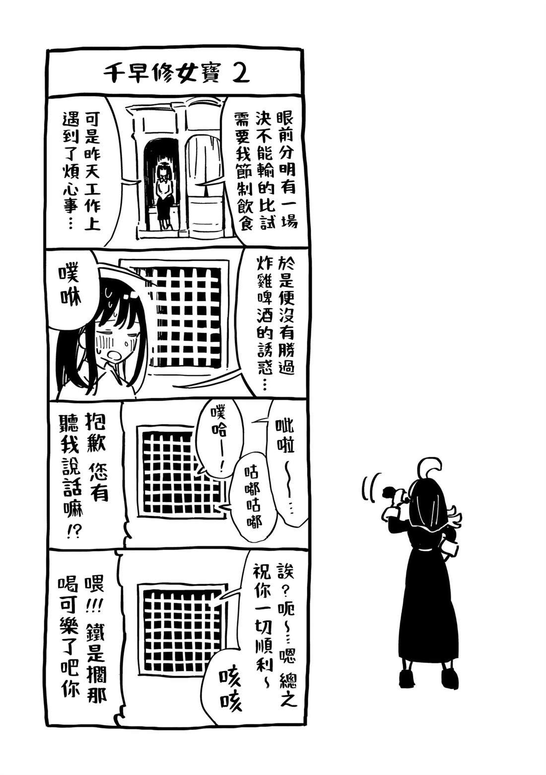 第18.5话