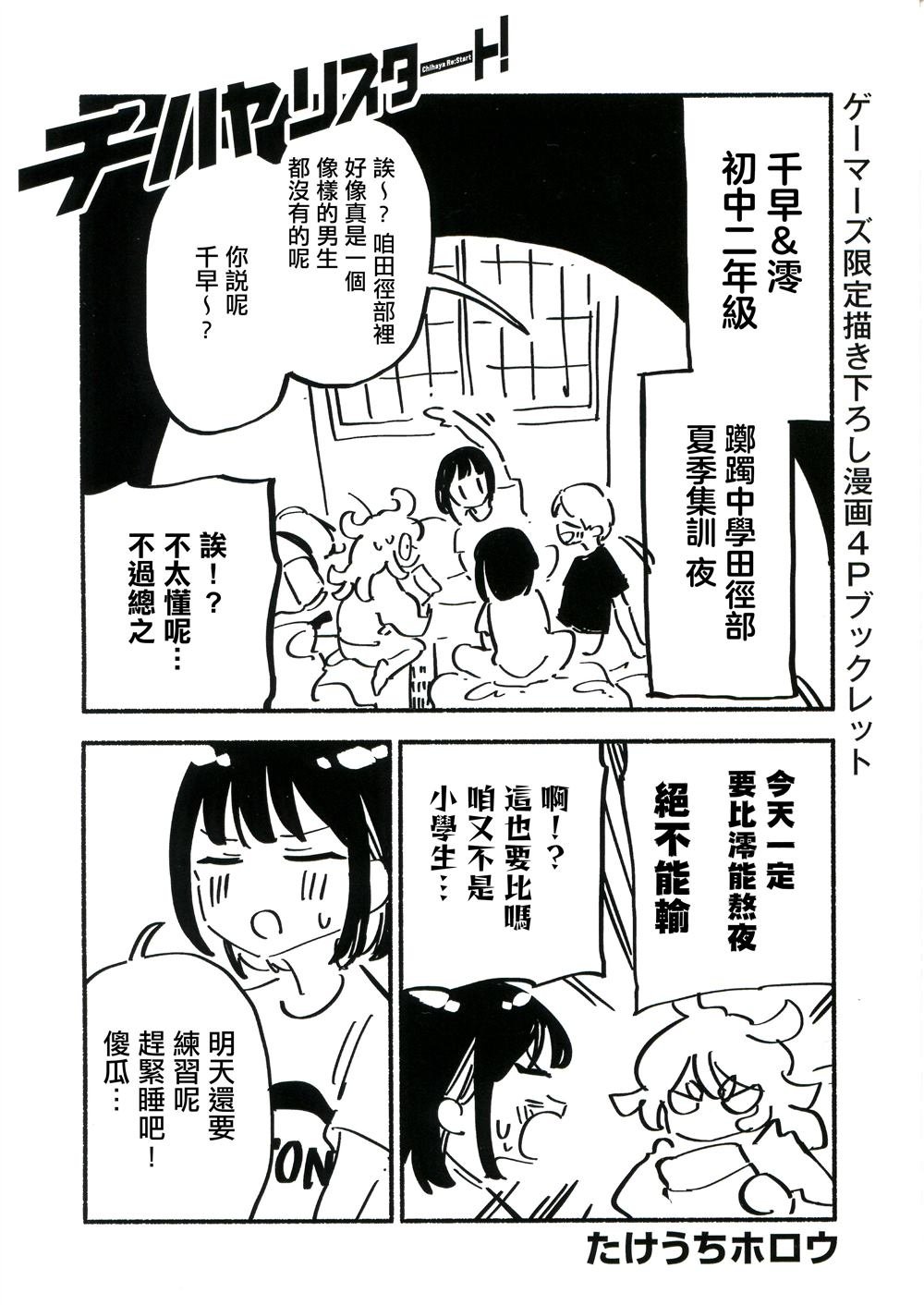 G店特典