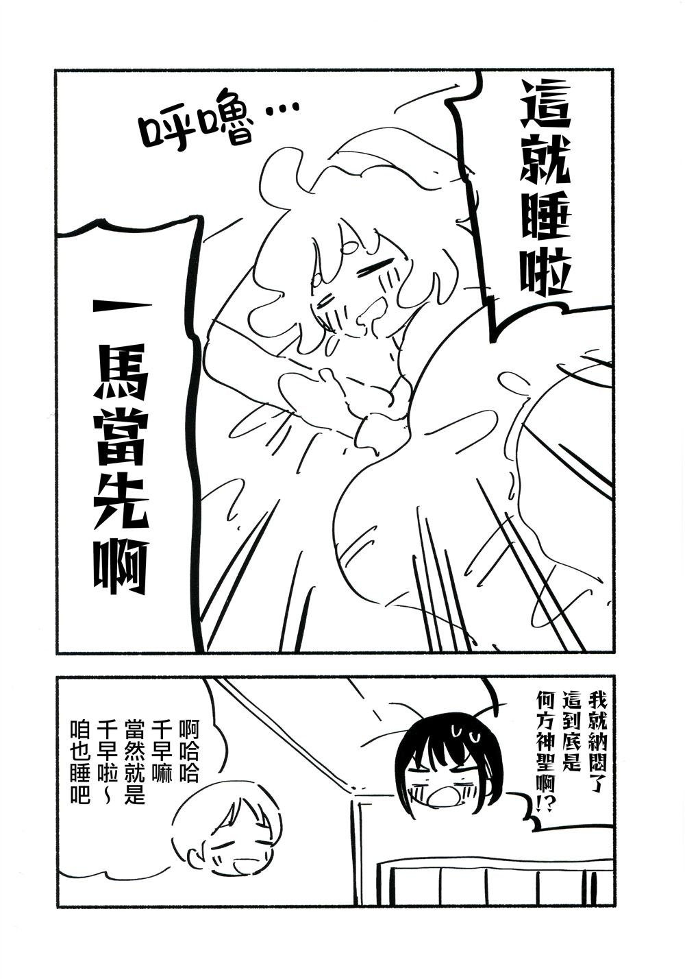 G店特典
